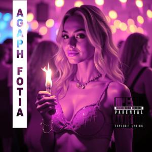 ΑΓΑΠΗ ΦΩΤΙΑ