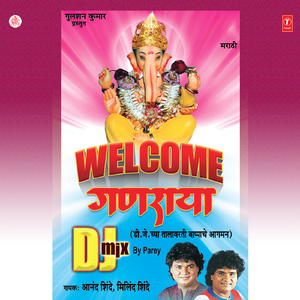 Ganpati Baapa I Love You