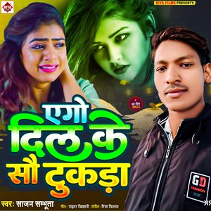 Ago Dil Ke Sau Tukara
