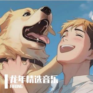 麻醉师-（EIRONG）