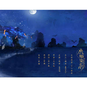 鹿觡染薇（Cover 叶炫清）