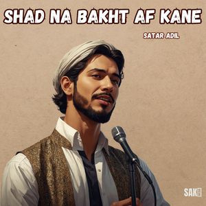 Seengar Seengare Zaibal Kana