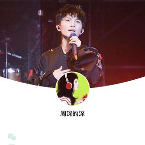 相思（周深版）-dhw