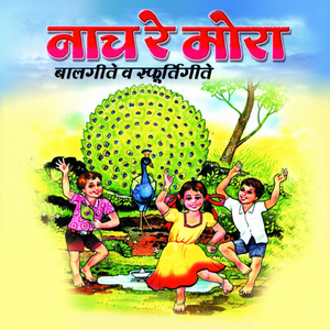 Sainik Ho TumcHya Sathi