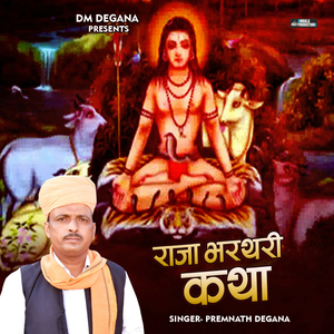 Raja Bharathari Katha