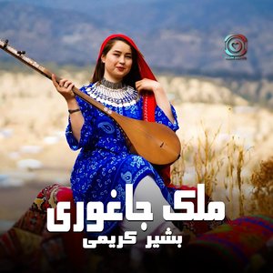 Bashir Karimi (Mulke Jaghori)