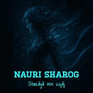 Shazāyā min zujāj