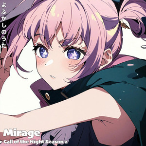 Mirage よふかしのうた 第2期主題歌 Creepy Call of the Night Yofukashi no Uta Season2