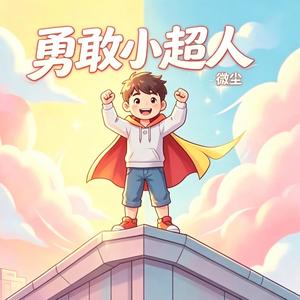 森林派对