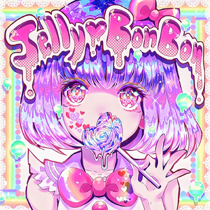 踊らないの (Don't You Wanna Dance)