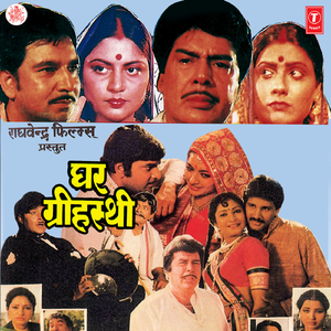 Sab Dukh Sahli