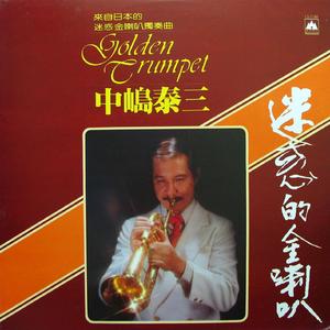 爱的路上我和你