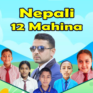 Nepali 12 Mahina