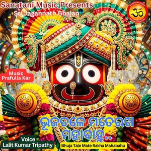 Bhuja Tale Mate Rakha Mahabahu