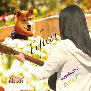 あめあがり (Karaoke Version)