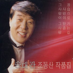 막차는 오지 않았다