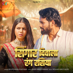 Singar Diwala Rang Rasiya