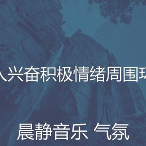优美缓解压力器乐