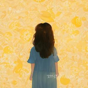 大声对你说我爱你