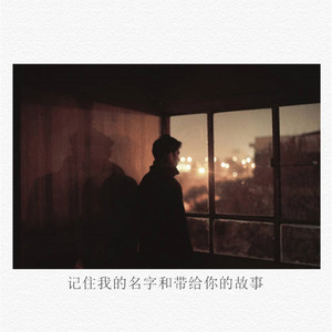 失控（翻自 李瑞轩）