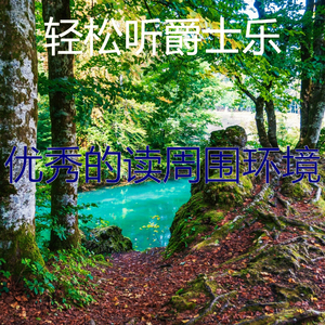 诗意的加工节奏