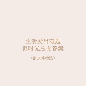 新鲜与跳跃.mp3