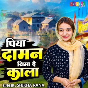 Piya Daman Sima De Kala