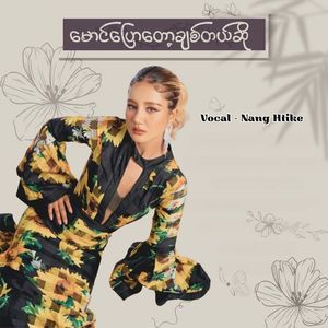 Maung Pyaw Tot Chit Tal So