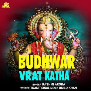 Budhwar Vrat Katha
