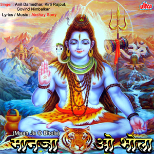 Jata Jut Dhari