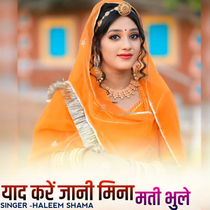 Yaad kare jani mina mati bhule