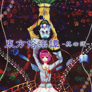 神奈の空、翼人の夏