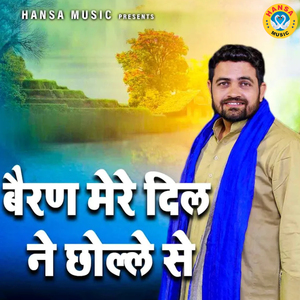 Beran Mere Dil Ne Chole Se