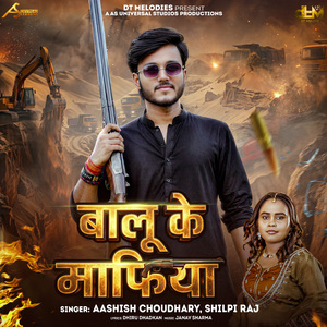 Balu Ke Mafiya