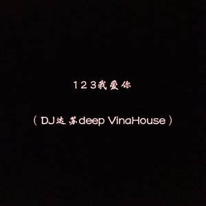 1 2 3我爱你（DJ达苏deep VinaHouse remix ）