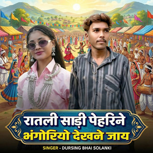 Ratali Saadi Pehrine Bhangoriyo Dekhane Jaay