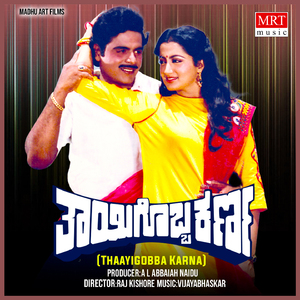 CHINNADA GUNADA ANNAIAH