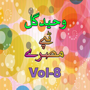 Tappay Missrai, Pt. 1