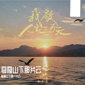 我怎么做你才能忘记-整曲 伴奏