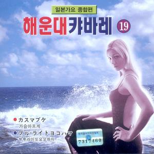 하나마찌노하하