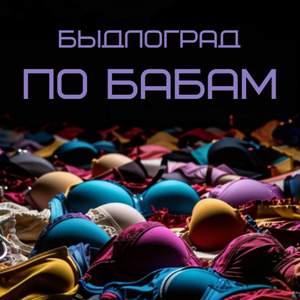 Четыре ириски