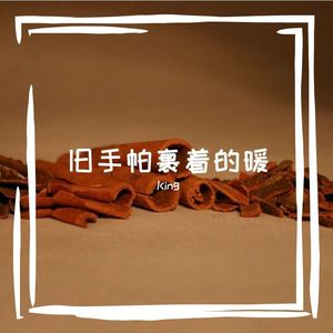 柿叶粘在石磨盘