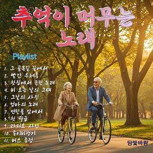 첫 월급 (First Paycheck)