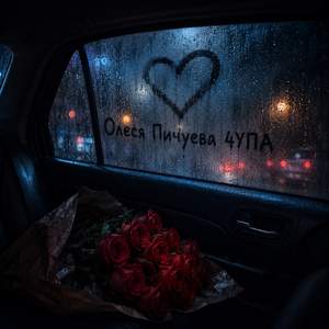 Букеты