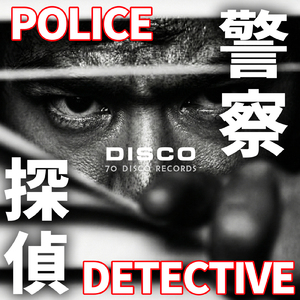 「古畑任三郎」のテーマ (Disco Cover)