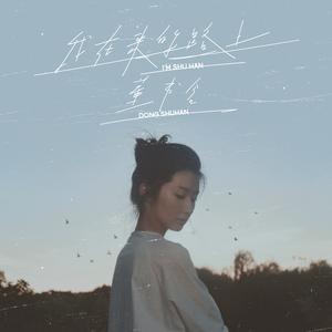 你不知道我知道