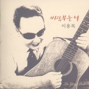 함께 살아요(MR)