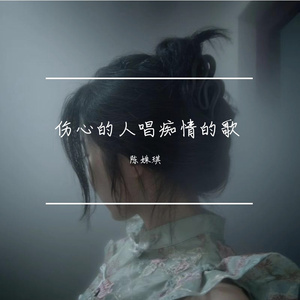 错过便不再的爱情