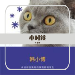 我有孤独和烈酒（2018-01-27）