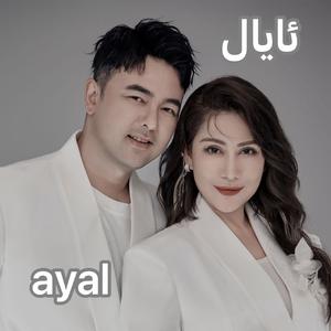 Ayal